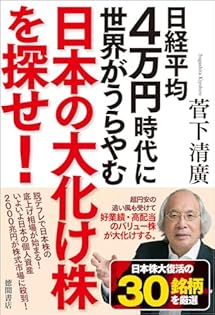 株価騰落占法口訣 極奥秘伝 Amazon.co.jp: 極奥秘伝 株価騰落占法口訣 加藤大岳 紀元書房 昭